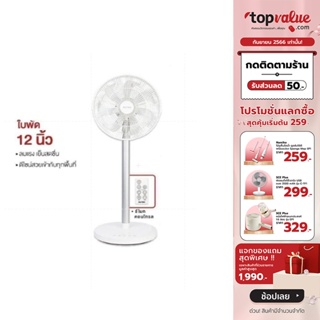 [เหลือ 1272 ทักแชท] ALTEC Smart Inverter DC Fan พัดลมอัจฉริยะอินเวอร์เตอร์ รุ่น OF1 - รับประกันสินค้า 3 ปี