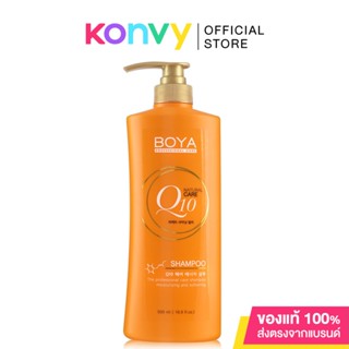 Boya Q10 Shampoo 500ml โบย่า แชมพูสูตรญี่ปุ่น.