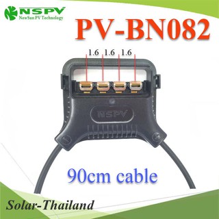 Junction Box กล่องต่อสายไฟ หลังแผงโซลาร์ ขนาด Center 1.6 ซม. สายไฟ 90 ซม. รุ่น PV-BN082TA-90cm