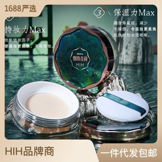 Spot# factory direct sales HIH Yanyu Qinghe silky air honey powder womens concealer no makeup no powder ins Foundation 8jj