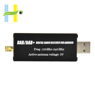 Dab/dab+ วิทยุอลูมิเนียมอัลลอยด์ สําหรับระบบเครื่องเล่นมัลติมีเดีย Android ในรถยนต์