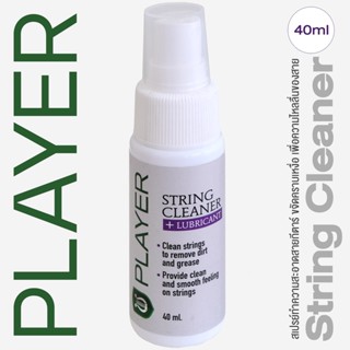 Player น้ำยาเช็ดสายกีตาร์ น้ำยาทำความสะอาดสายกีตาร์ แบบหัวเปรย์ (String Cleaner)