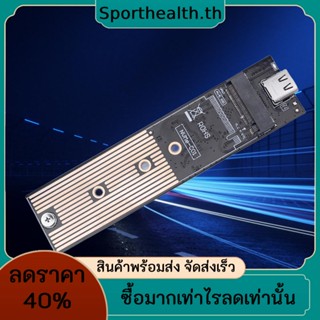 กล่องฮาร์ดดิสก์ M.2 5 Gbps NVME SSD แบบพกพา สําหรับ 2230 42 60 80 M.2 NVME SSD