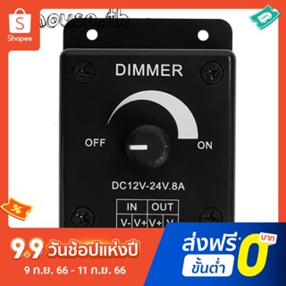สวิตช์ควบคุมความสว่างไฟ LED แมนนวล ปรับได้