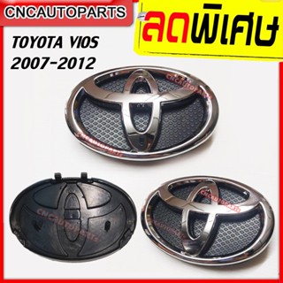 โลโก้หน้ากระจัง ตราหน้ากระจัง โตโยต้า TOYOTA VIOS (วีออส) ปี 2007 - 2012 โตโยต้า วีออส (ใส่กับวีออส 2001-2006 ไม่ได้) รหัส 75301-0D010