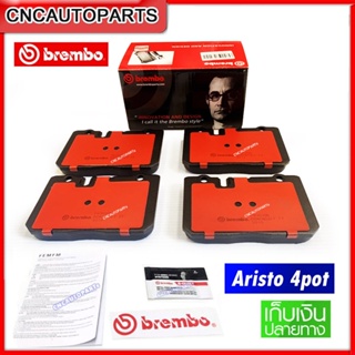 BREMBO ผ้าเบรคหน้า TOYOTA ARISTO 4POT GT / LEXUS 1UZ (LS400)…