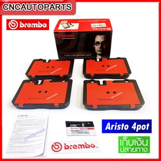 BREMBO ผ้าเบรคหน้า TOYOTA ARISTO 4POT GT / LEXUS 1UZ (LS400) ผ้าเบรคเกรดCeramic **แถมฟรี จารบีเบรคกันดัง ของแท้จาก BREMBO P83039C