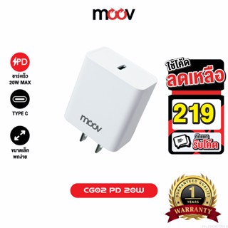 [รับประกัน 1 ปี] Moov CG02 Turbo 20W หัวชาร์จเร็ว PD Fast Charge 1 พอร์ต Type C Adapter Charger