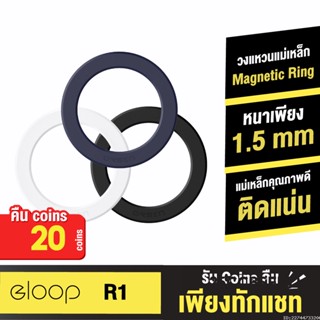 [คืน20c. 25CCBSEP12] Orsen by Eloop R1 Magnetic Ring แหวนแม่เหล็ก แม่เหล็กติดโทรศัพท์ สติกเกอร์แม่เหล็ก ติดเคส