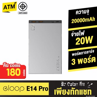 [คืน180c. 25CCBSEP12] Orsen by Eloop E14 แบตสำรอง 20000mAh Power Bank USB พาวเวอร์แบงค์ เพาเวอร์แบงค์ แท้ 100%