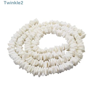 Twinkle ลูกปัดหอยธรรมชาติ ทรงสี่เหลี่ยม สีขาว 2 เส้น 380 ชิ้น