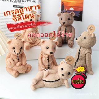 แม่พิมพ์เทียน ซิลิโคน เรซิ่น รูปกรวย หมีน้อยน่ารัก ขนาดใหญ่ DIY