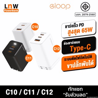 [แพ็คส่ง 1 วัน] Orsen by Eloop C10 / C11 / C12 GaN รวม หัวชาร์จเร็ว PD สูงสุด 65W QC Apapter Charger อแดปเตอร์ หัวชาร์จ USB Type C มือถือ สมาร์ทโฟน อแดปเตอร์ชาร์จเร็ว | ของแท้ 100%