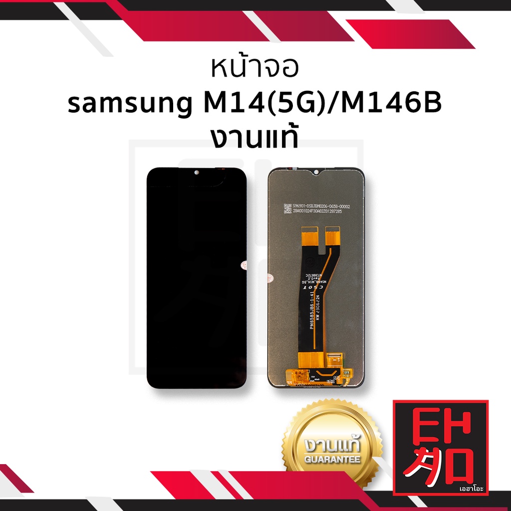 หน้าจอ Samsung M14 (5G) / M146B งานแท้ จอM14 จอซัมซุง จอมือถือ หน้าจอโทรศัพท์ อะไหล่หน้าจอ มีประกัน