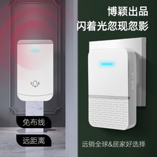 Spot seconds# boying B512 home wireless doorbell one drag one elderly pager intelligent doorbell music Ding Dong digital remote control 8cc