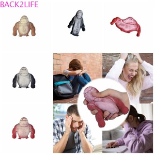 Back2life ตุ๊กตาลิงบีบได้ ยางนิ่ม ยืดหยุ่น สร้างสรรค์ ของเล่นสําหรับเด็ก