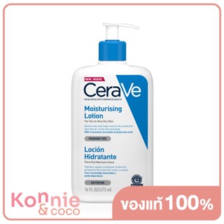 CeraVe Moisturising Lotion 473ml เซราวี โลชั่นบำรุงผิวหน้าและผิวกาย.