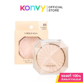 Mei Linda Glow Up Skin Highlighter เมลินดา แป้งไฮไลท์สีไข่มุก เนื้อเนียนละเอียด.