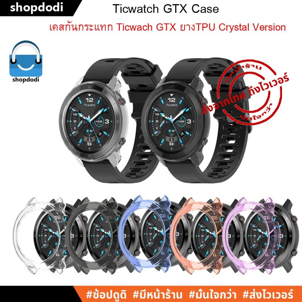 #Shopdodi เคส Ticwatch GTX Case เคสกันกระแทก ยาง TPU รุ่น Crystal