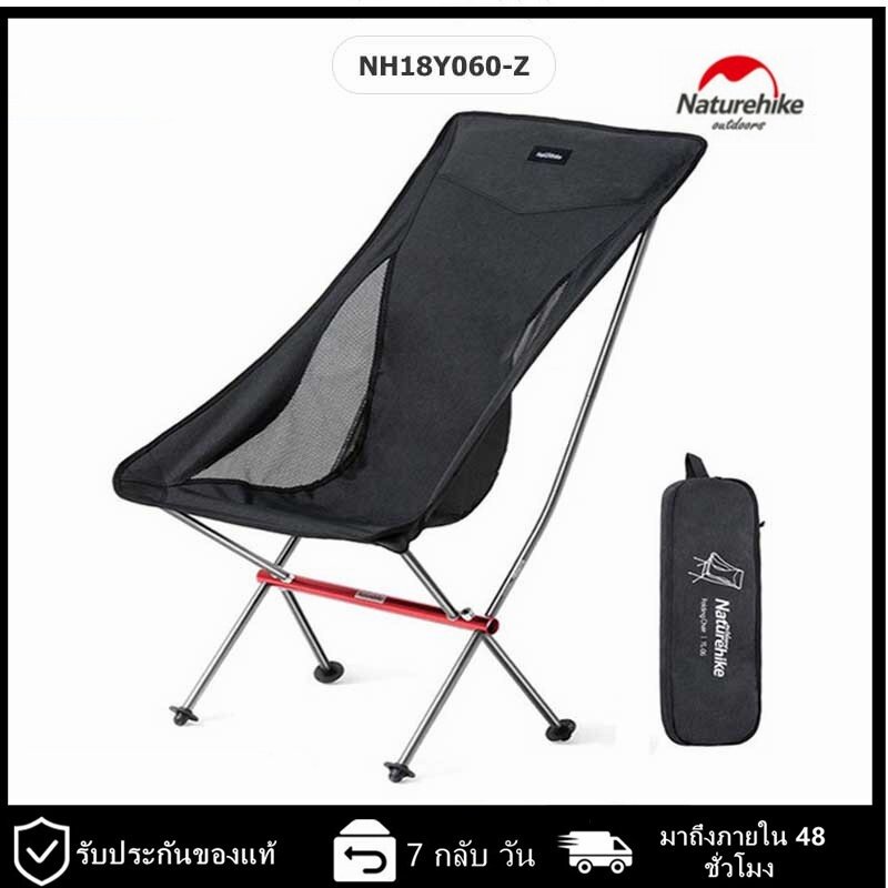 เก้าอี Naturehike เก้าอี้สนาม เก้าอี้พับ Portable Ultralight Camping Chair Outdoor รับน้ำหนัก 150kg