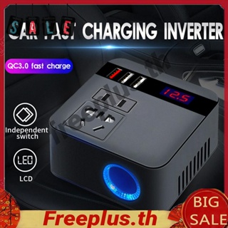 อินเวอร์เตอร์ชาร์จ USB 150W DC 12V เป็น 110V สําหรับรถยนต์ รถบรรทุก iP [freeplus.th]