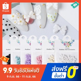 Pota โบว์เรซิ่น สามมิติ ไม่จางหาย กันตก สําหรับตกแต่งเล็บ DIY 50 ชิ้น