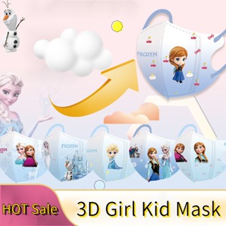 ส่งเร็ว หน้ากาก ลายการ์ตูนเจ้าหญิง 3D 4d 3plymask 50 ชิ้น ZG888THMASK 4d