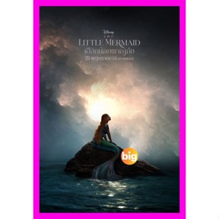 BIGMOVIE แผ่น DVD หนังใหม่ เงือกน้อยผจญภัย The Little Mermaid 2023 (เสียง ไทย /อังกฤษ | ซับ ไทย/อังกฤษ) หนัง ดีวีดี BIGM