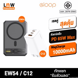 [แพ็คส่ง 1 วัน] Orsen by Eloop EW54 + หัวชาร์จ C12 หัวชาร์จเร็ว แบตสำรอง 10000 mAh Powerbank Type C PD 65W ของแท้ 100%