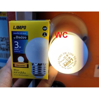 Lampo หลอดปิงปองใส หลอดปิงปอง LED E27 3w (ตกไม่แตก) หลอดแอลอีดี หลอดไฟใส ไฟเส้น หลอดปิงปอง LED 3W ขั้วE27