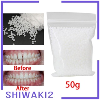 [Shiwaki2] ลูกปัดซ่อมแซมช่องว่างชั่วคราว 50 กรัม