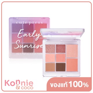 Cute Press Early Sunshine Day To Night Eye &amp; Cheek Palette 12.2g คิวท์ เพรส พาเลทแต่งหน้า.