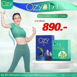 ส่งฟรีโปรดีจาก Ozy ทาน Ozy คู่ Ozy DTX  บล็อกไขมันบล็อกแป้งบล็อกน้ำตาล Detox เลือด ช่วยฟอกเลือด ร้าน Beauty Club14 🌈