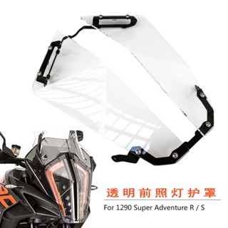 ฝาครอบไฟหน้า แบบใส ดัดแปลง สําหรับ ktm1290adv 17-19 ปี