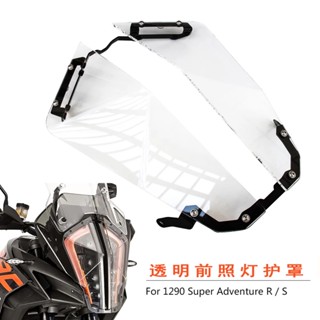 ฝาครอบไฟหน้า แบบใส ดัดแปลง สําหรับ ktm1290adv 17-19 ปี