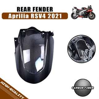 บังโคลนหลัง คาร์บอนไฟเบอร์ 3k อุปกรณ์เสริม สําหรับรถจักรยานยนต์ Aprilia RSV4 2021 2022