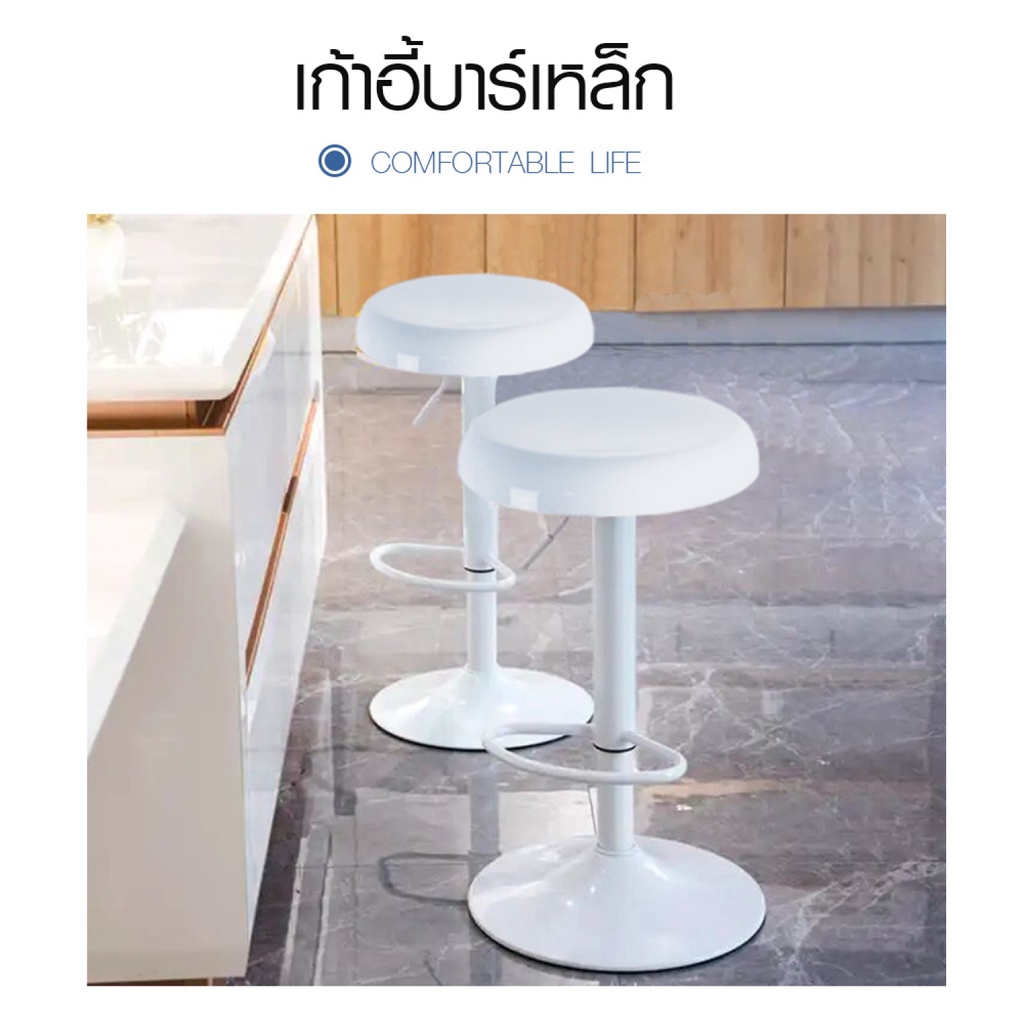LOCAL789-PULITO เก้าอี้บาร์เหล็ก รุ่น BO-NWH ขนาด 35×35×59.5/81.5 ซม. สีขาว  ร้านอยู่ในไทย