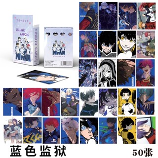 โปสการ์ดเลเซอร์โลโม่ ลายการ์ตูนอนิเมะ BLUE BLUE LOCK ขนาดเล็ก 57x86 มม. สีฟ้า 50 ชิ้น