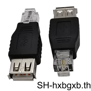 ตัวเชื่อมต่อ RJ11 เป็น USB 2 0 USB- ตัวเมีย เป็น RJ11 1 2 3 5 ทนทาน ใช้งานง่าย