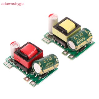 Adagu โมดูลแปลงพาวเวอร์ซัพพลาย 5V 12V AC-DC 3.5W AC 220V เป็น 5V DC