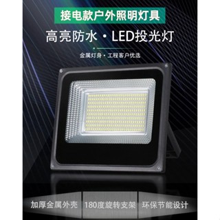 Ledfloodlight โคมไฟสปอตไลท์ กันน้ํา สว่างมาก สําหรับตกแต่งสวน กลางแจ้ง SK2397