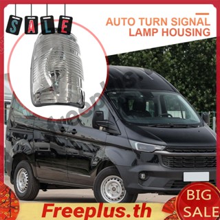 กระจกมองหลัง สัญญาณไฟเลี้ยว 1823875 กรอบโคมไฟแสดงสถานะ สําหรับ Ford Transit Mk8 14-23 [freeplus.th]