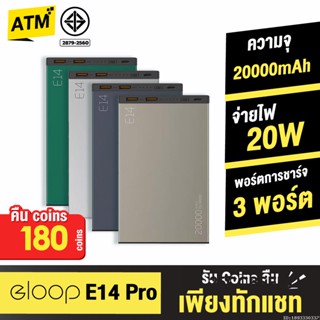 [คืน180c. 25CCBSEP12] Orsen by Eloop E14 Pro แบตสำรอง 20000mAh PD 20W PowerBank Type C พาวเวอร์แบงค์ เพาเวอร์แบงค์