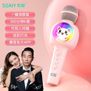 [พร้อมส่ง] Sonyi MC63 ไมโครโฟนในตัว สําหรับโทรศัพท์มือถือ TV K Song เหมาะกับครอบครัว เด็ก JIXU