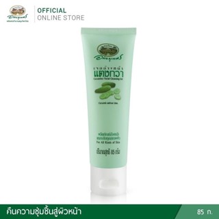 เจลล้างหน้าแตงกวา ยี่ห้ออภัยภูเบศร ขนาด 85 กรัม