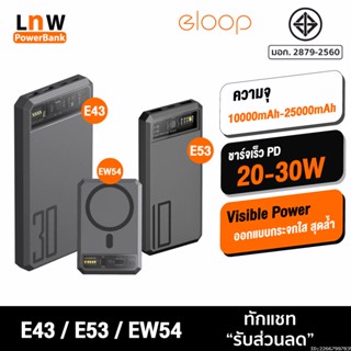 [แพ็คส่ง 1 วัน] Orsen by Eloop E53 10000mAh EW54 10000mAh E43 25000mAh แบตสำรอง ชาร์จเร็ว PowerBank Type C