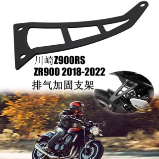 ตัวยึดท่อไอเสีย อุปกรณ์เสริม สําหรับ Kawasaki Z900RS