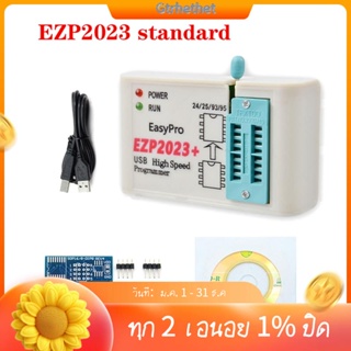 Ezp2023 โปรแกรมเมอร์พลาสติก สีขาว EZP2023 รองรับ 24 25 93 EEPROM Bios 25T80