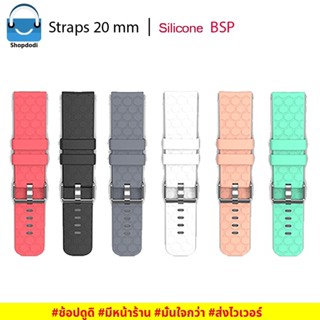 #Shopdodi BSP สายนาฬิกา 20 mm ยางซิลิโคน Amazfit Bip3 Pro,GARMIN Vivoactive 3, Venu SQ2, Forerunner 245 Straps