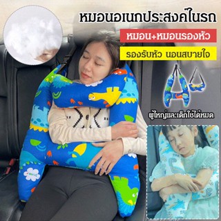 หมอนสำหรับรถ หมอนรองนอนในรถยนต์สำหรับเด็กให้นอนหลับสบายในรถ